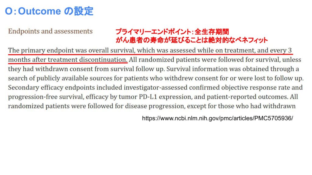 非小細胞肺がんの患者さんに対するニボルマブの有効性を検証した第III相試験-outcome